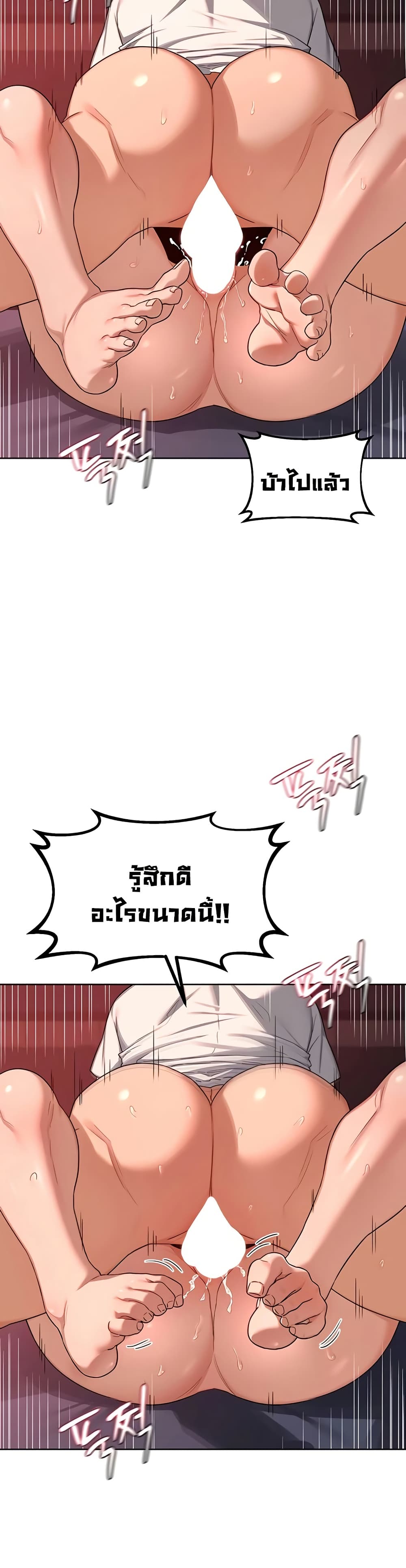 MILF Exchange Plan – MILF Exchange Plan – ตอนที่ 43 หน้า 40