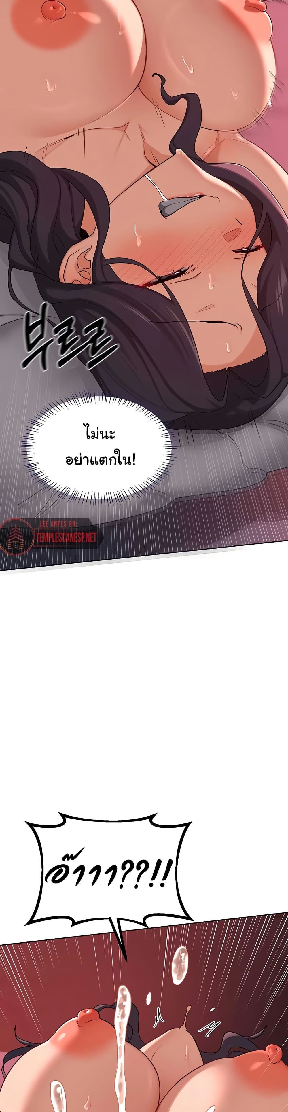 MILF Exchange Plan – MILF Exchange Plan – ตอนที่ 43 หน้า 43