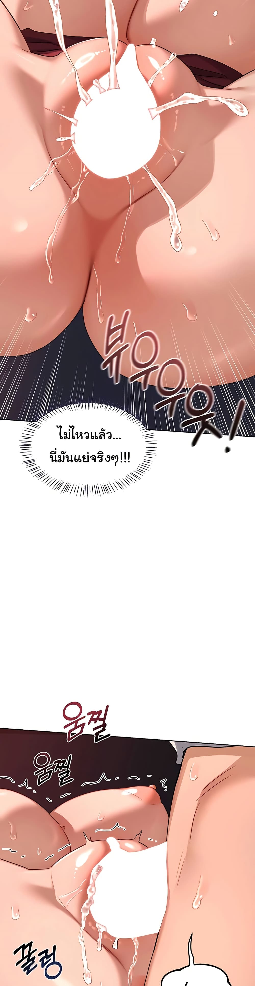 MILF Exchange Plan – MILF Exchange Plan – ตอนที่ 43 หน้า 44