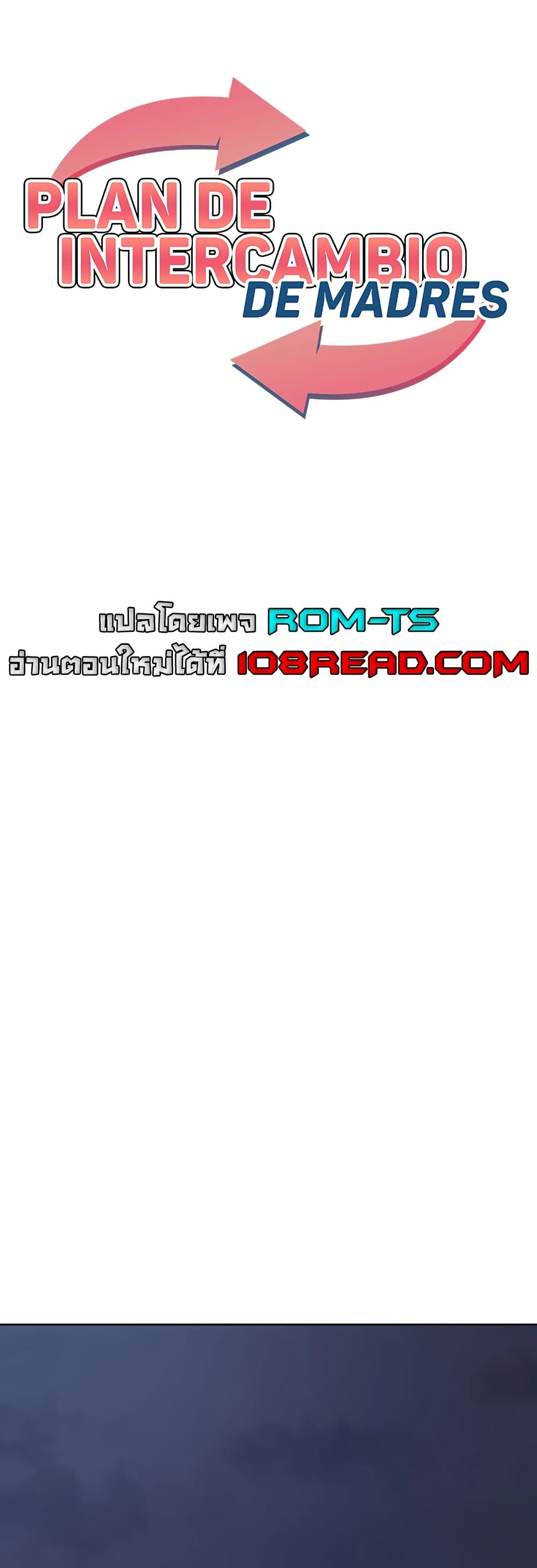 MILF Exchange Plan – MILF Exchange Plan – ตอนที่ 44 หน้า 1