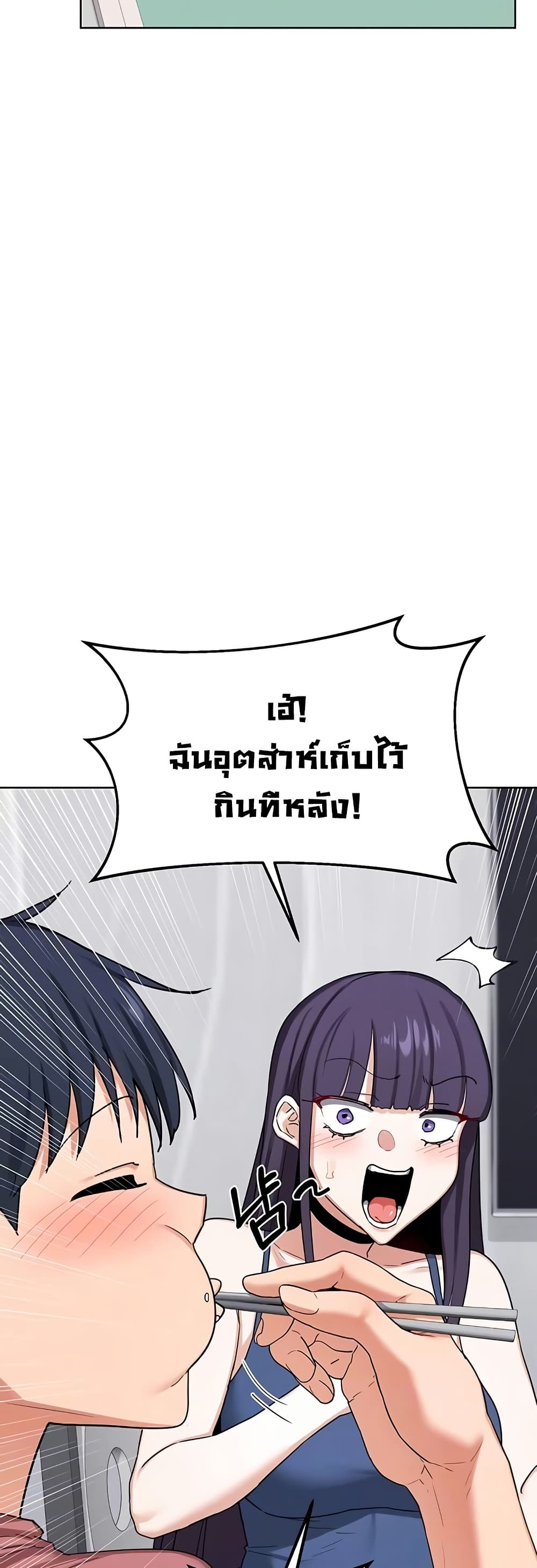 MILF Exchange Plan – MILF Exchange Plan – ตอนที่ 44 หน้า 3