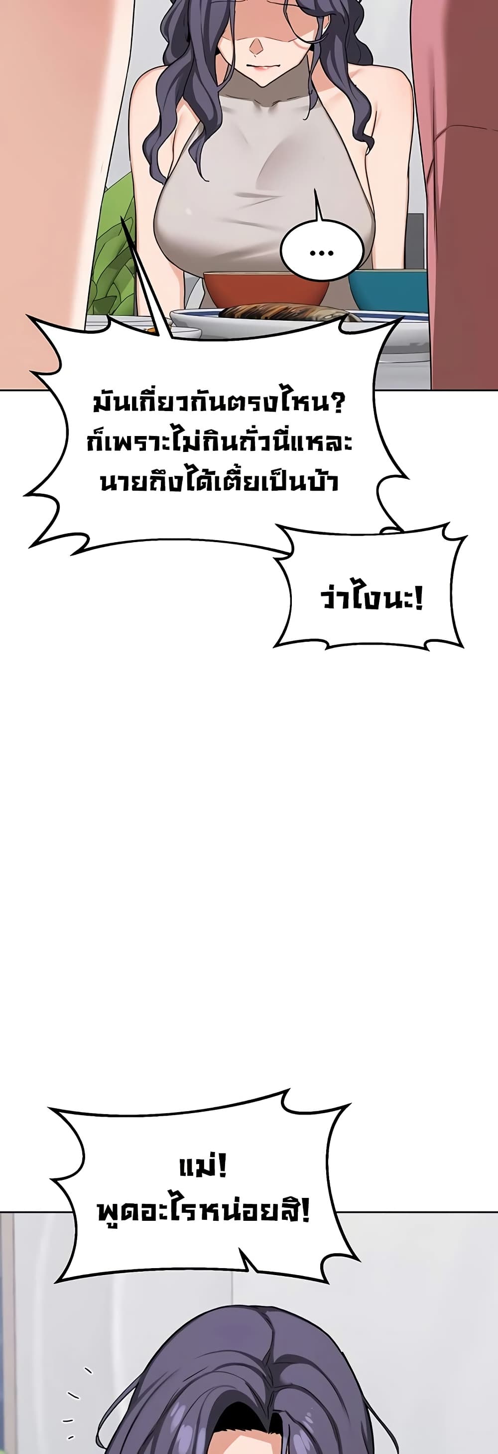 MILF Exchange Plan – MILF Exchange Plan – ตอนที่ 44 หน้า 5