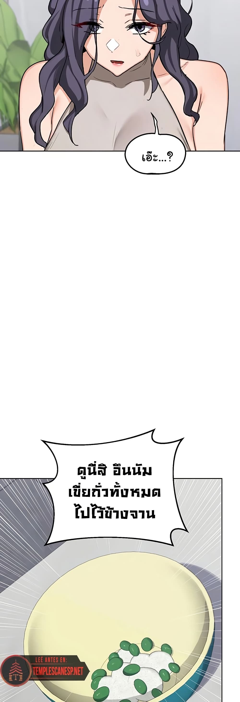 MILF Exchange Plan – MILF Exchange Plan – ตอนที่ 44 หน้า 6