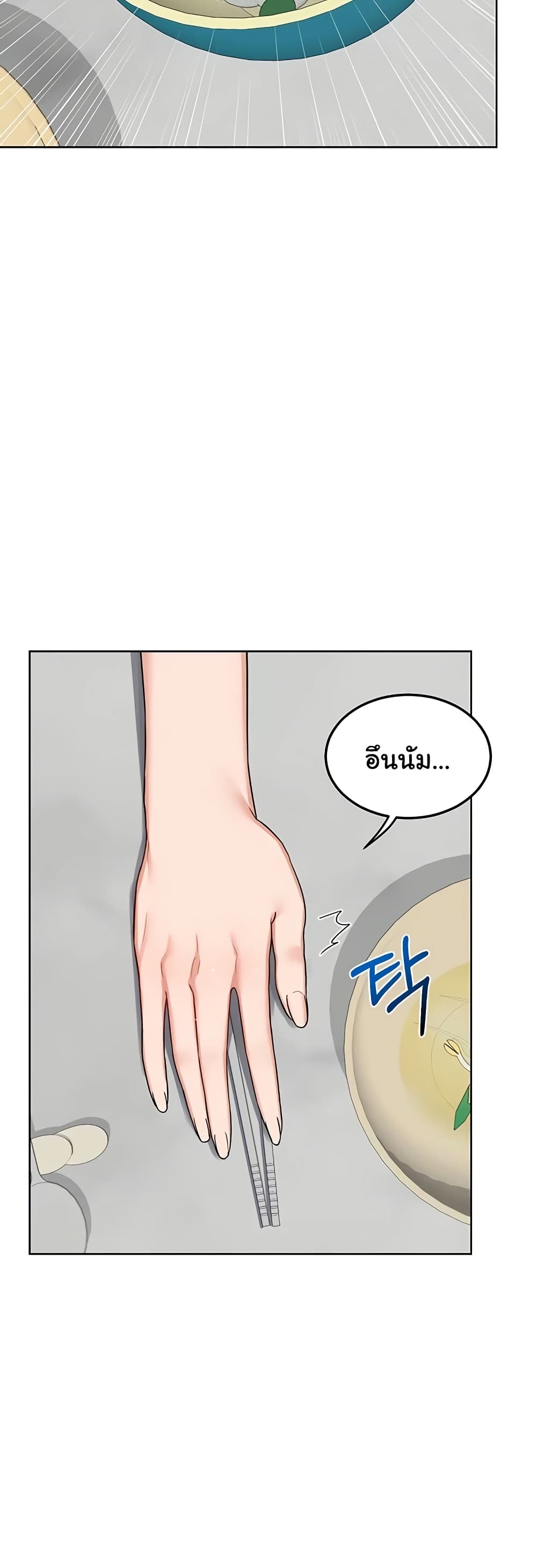MILF Exchange Plan – MILF Exchange Plan – ตอนที่ 44 หน้า 7