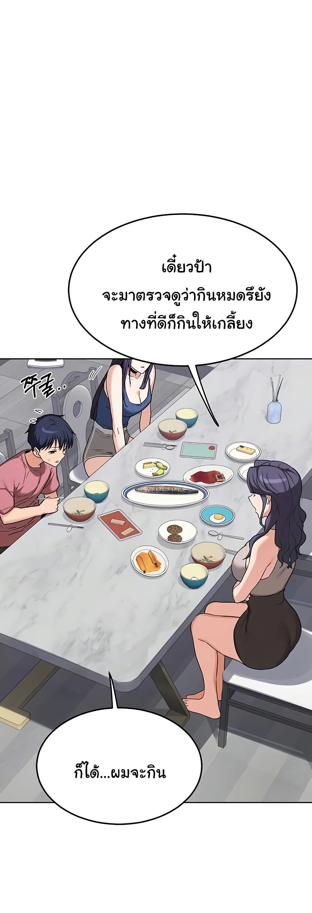 MILF Exchange Plan – MILF Exchange Plan – ตอนที่ 44 หน้า 9