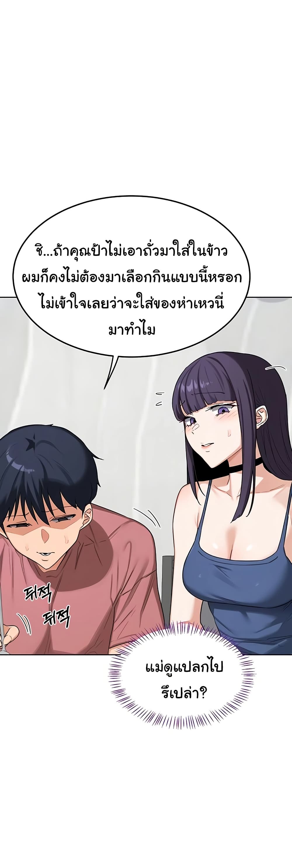 MILF Exchange Plan – MILF Exchange Plan – ตอนที่ 44 หน้า 10