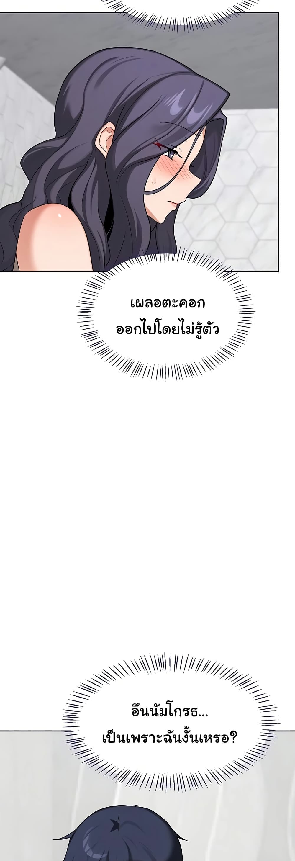 MILF Exchange Plan – MILF Exchange Plan – ตอนที่ 44 หน้า 13