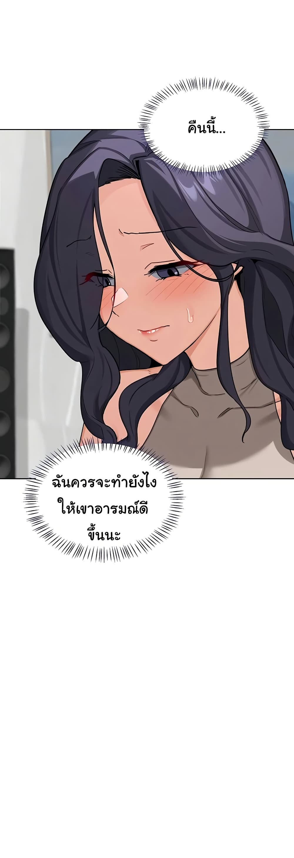 MILF Exchange Plan – MILF Exchange Plan – ตอนที่ 44 หน้า 18