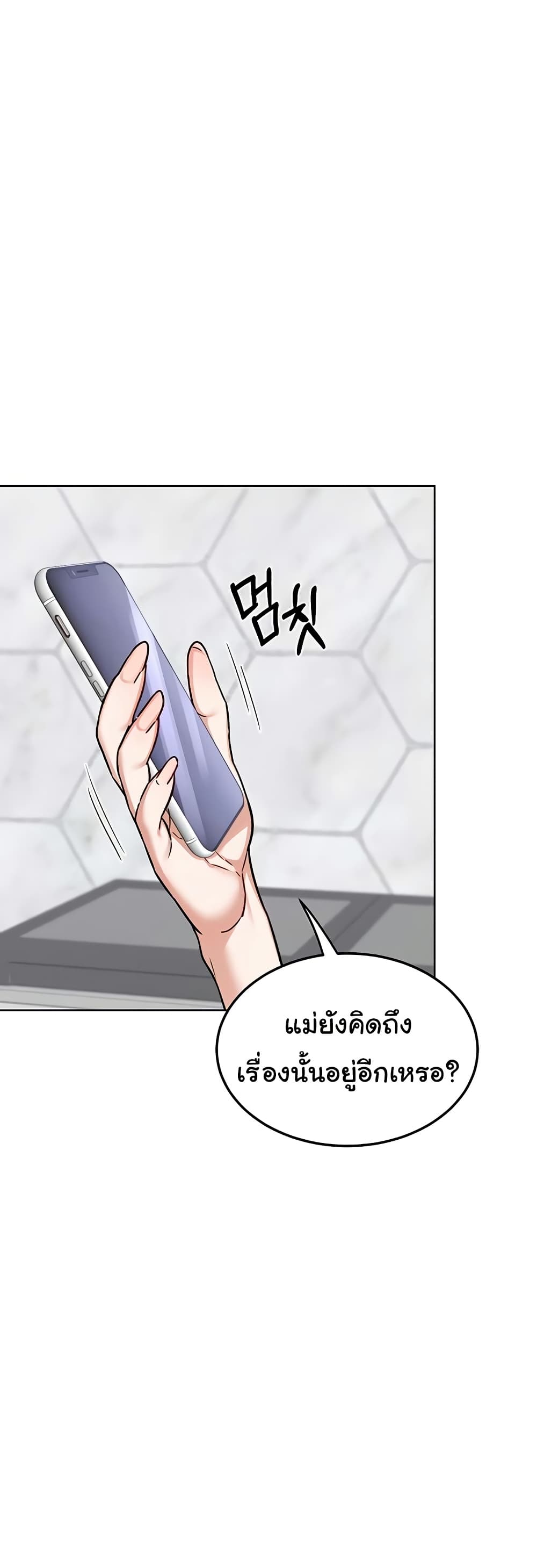 MILF Exchange Plan – MILF Exchange Plan – ตอนที่ 44 หน้า 26