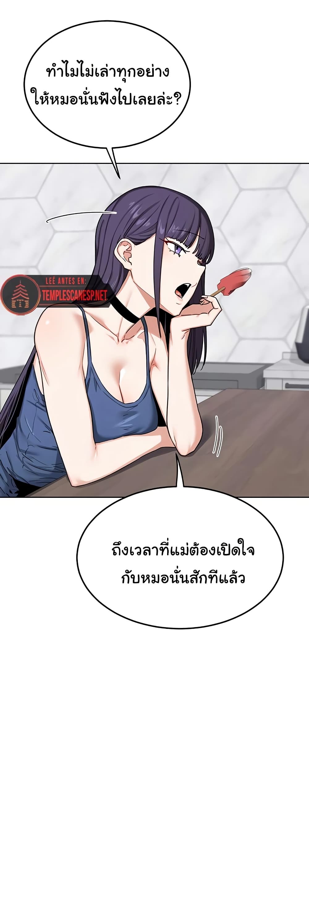 MILF Exchange Plan – MILF Exchange Plan – ตอนที่ 44 หน้า 27