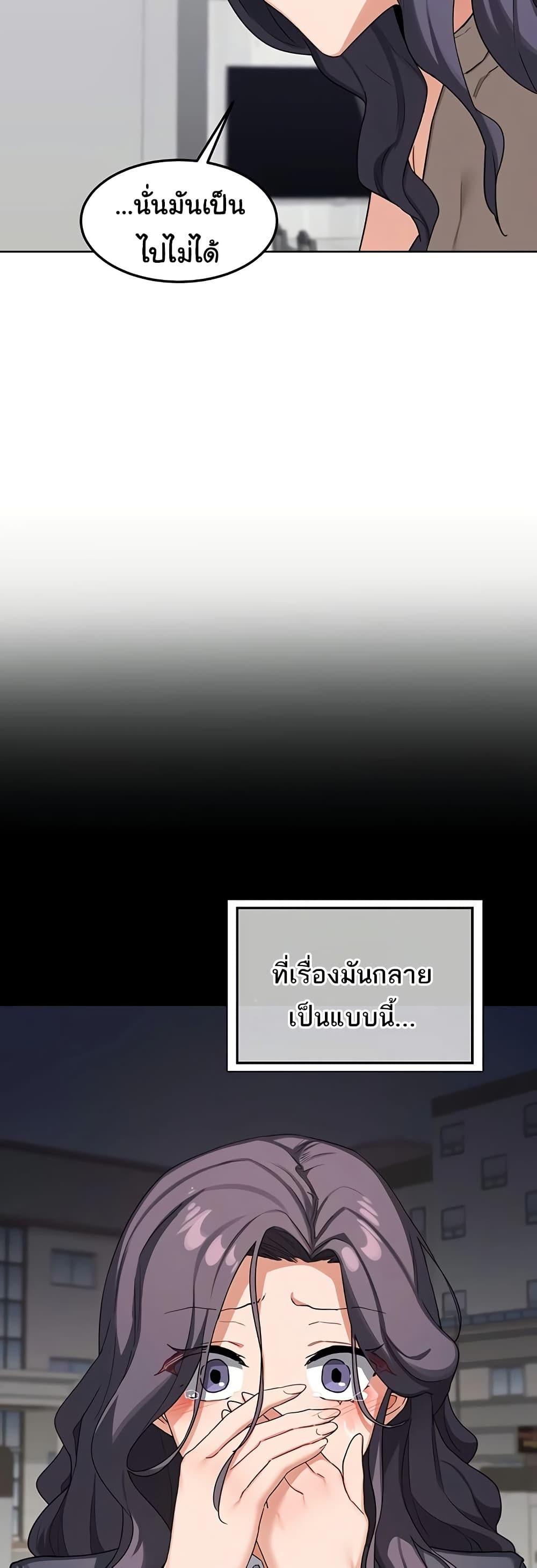 MILF Exchange Plan – MILF Exchange Plan – ตอนที่ 44 หน้า 29