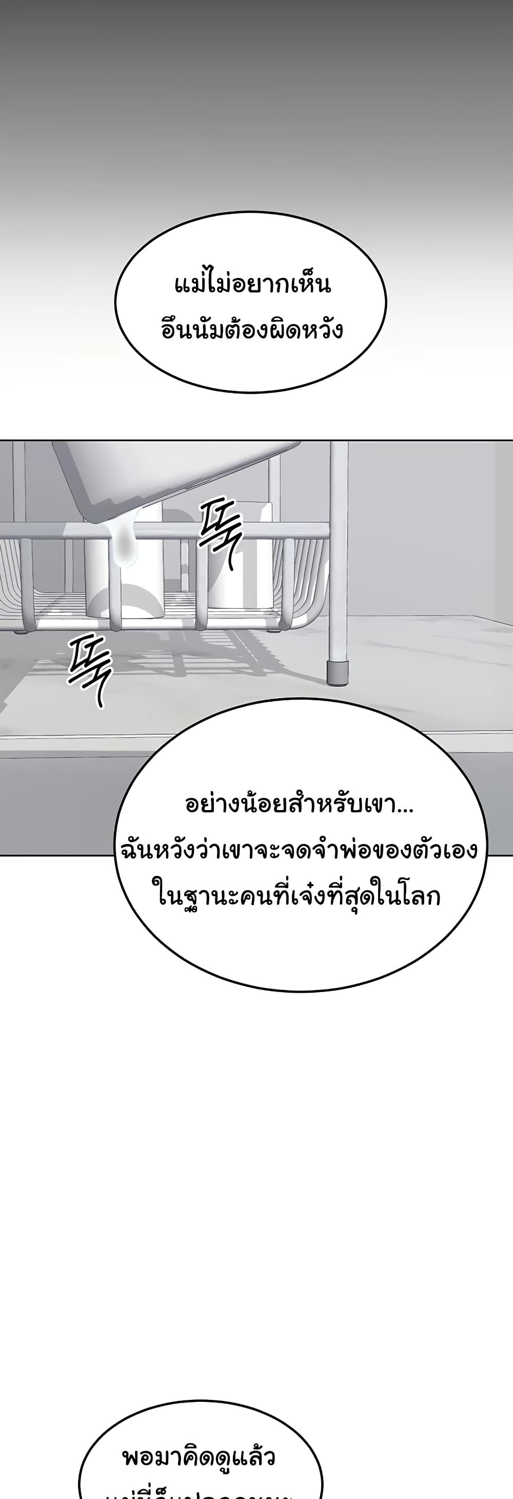 MILF Exchange Plan – MILF Exchange Plan – ตอนที่ 44 หน้า 32