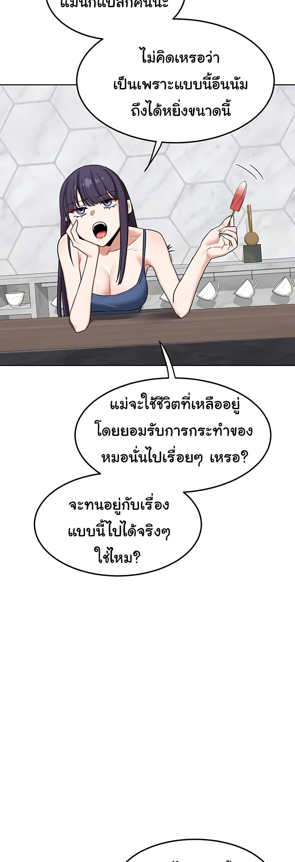 MILF Exchange Plan – MILF Exchange Plan – ตอนที่ 44 หน้า 33