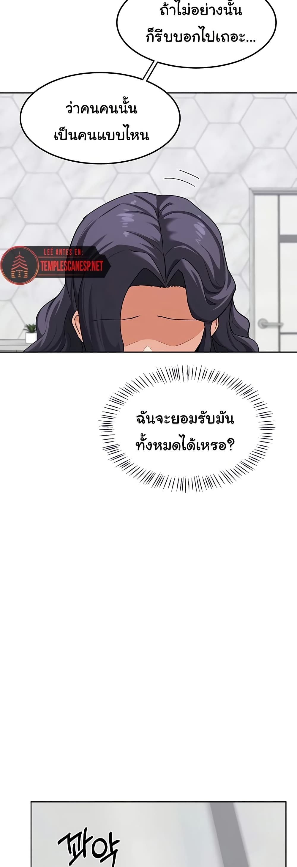 MILF Exchange Plan – MILF Exchange Plan – ตอนที่ 44 หน้า 34