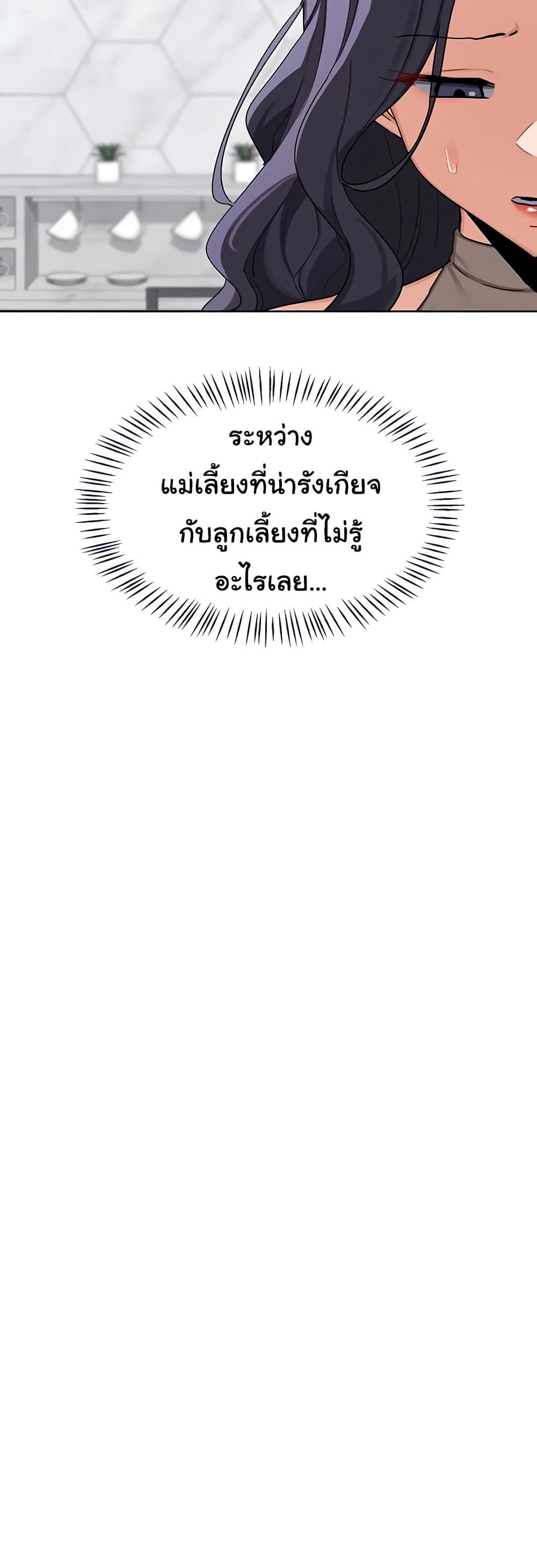 MILF Exchange Plan – MILF Exchange Plan – ตอนที่ 44 หน้า 36
