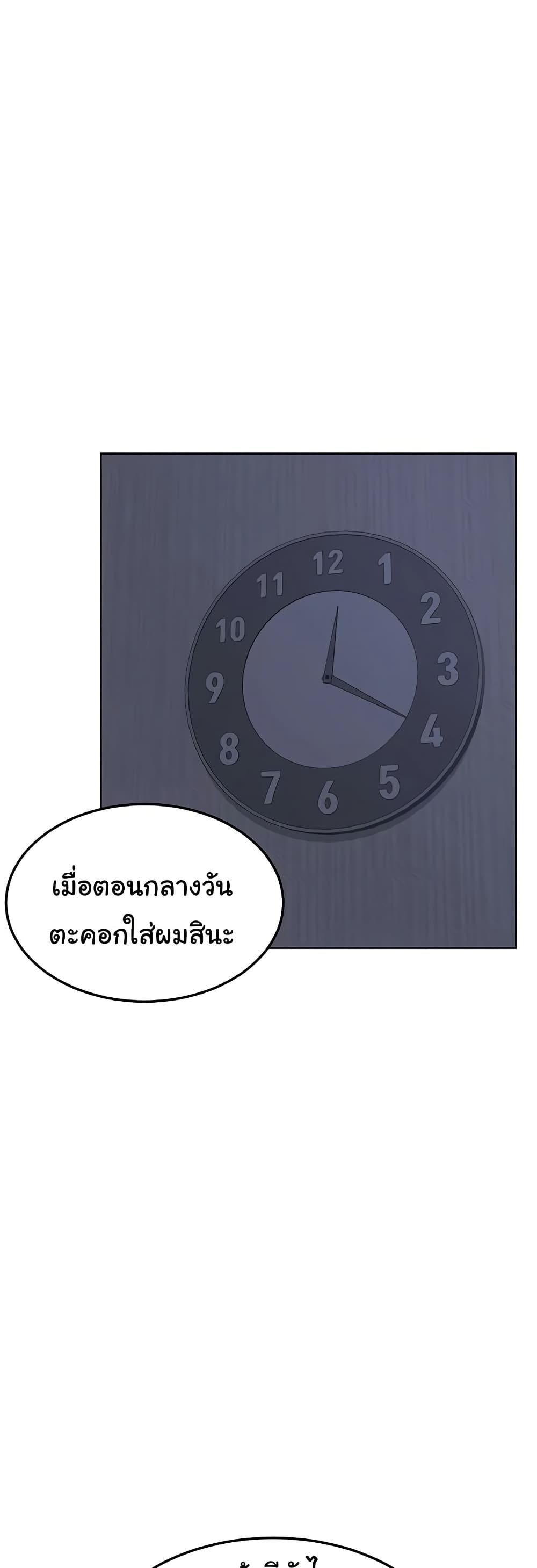 MILF Exchange Plan – MILF Exchange Plan – ตอนที่ 44 หน้า 44