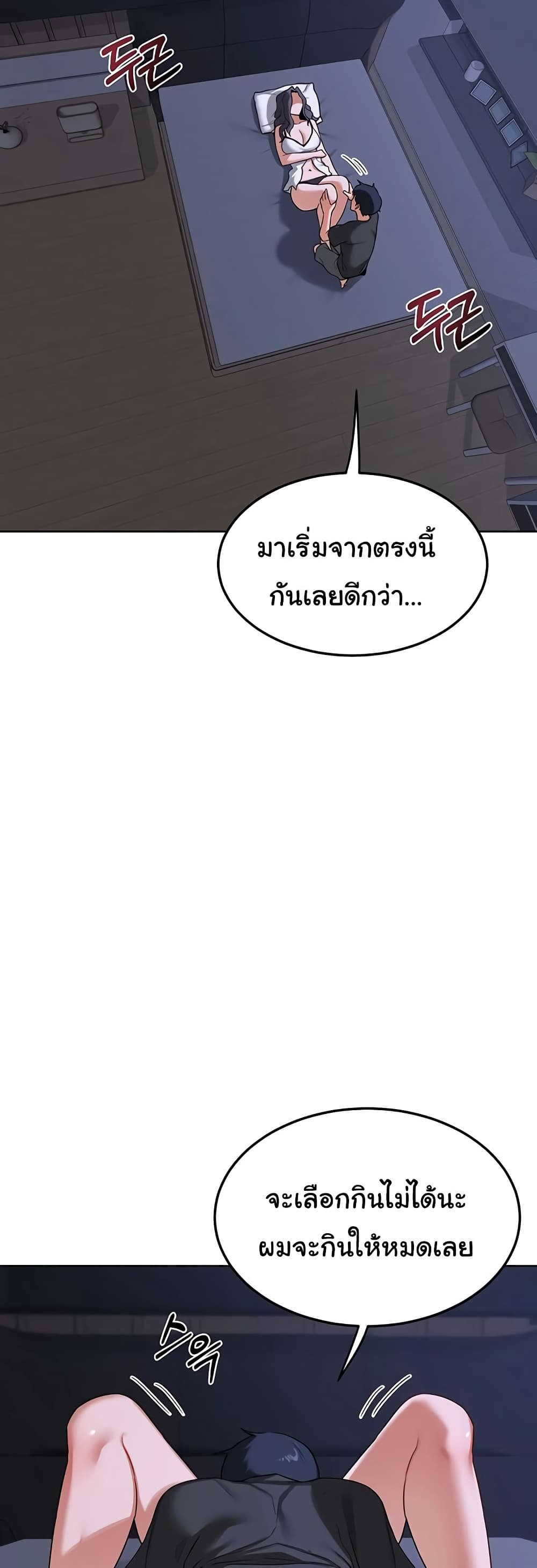 MILF Exchange Plan – MILF Exchange Plan – ตอนที่ 44 หน้า 50