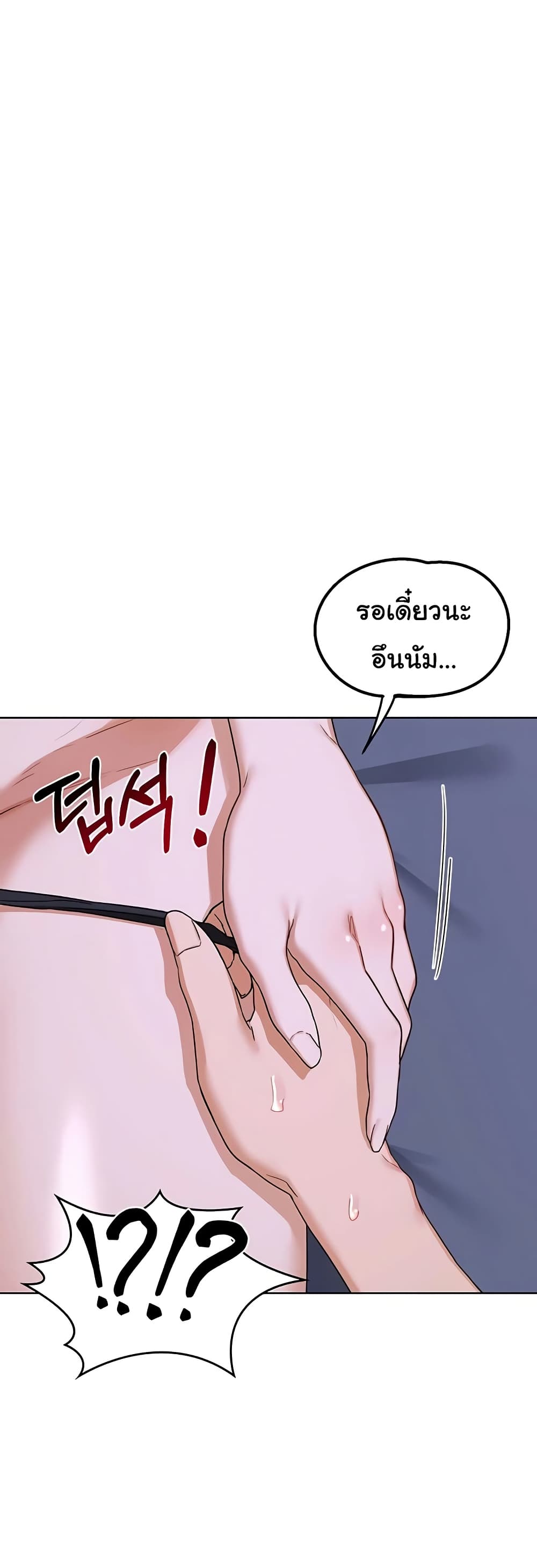 MILF Exchange Plan – MILF Exchange Plan – ตอนที่ 44 หน้า 53