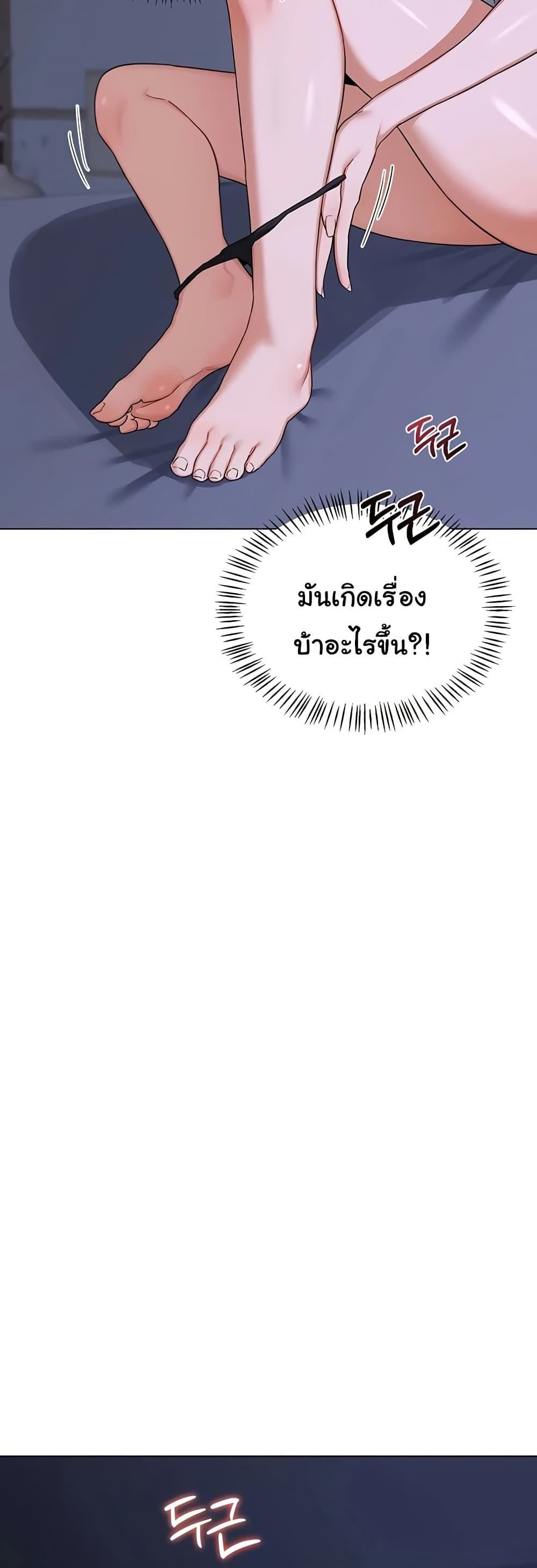 MILF Exchange Plan – MILF Exchange Plan – ตอนที่ 44 หน้า 57