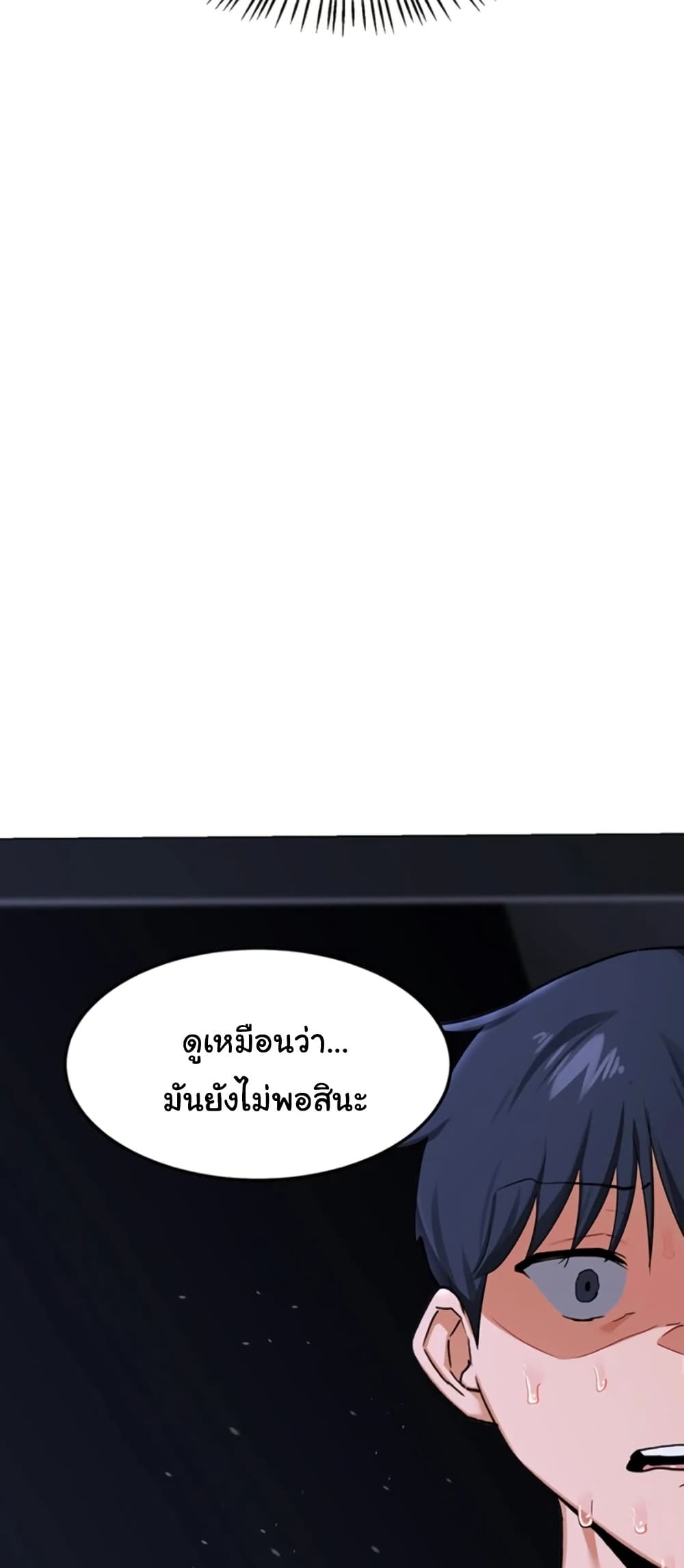 MILF Exchange Plan – MILF Exchange Plan – ตอนที่ 45 หน้า 6