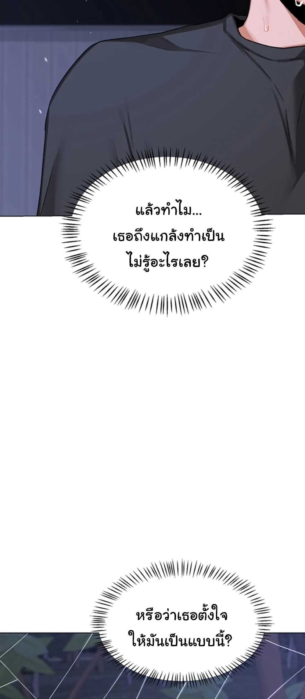 MILF Exchange Plan – MILF Exchange Plan – ตอนที่ 45 หน้า 7