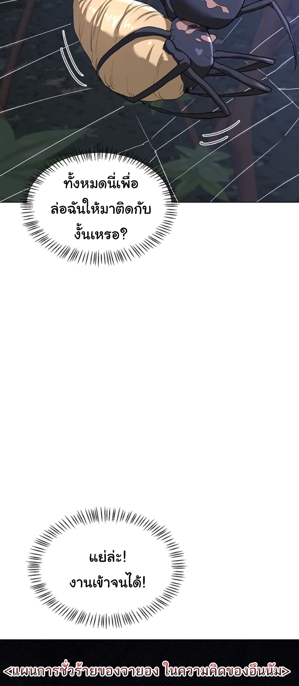 MILF Exchange Plan – MILF Exchange Plan – ตอนที่ 45 หน้า 9