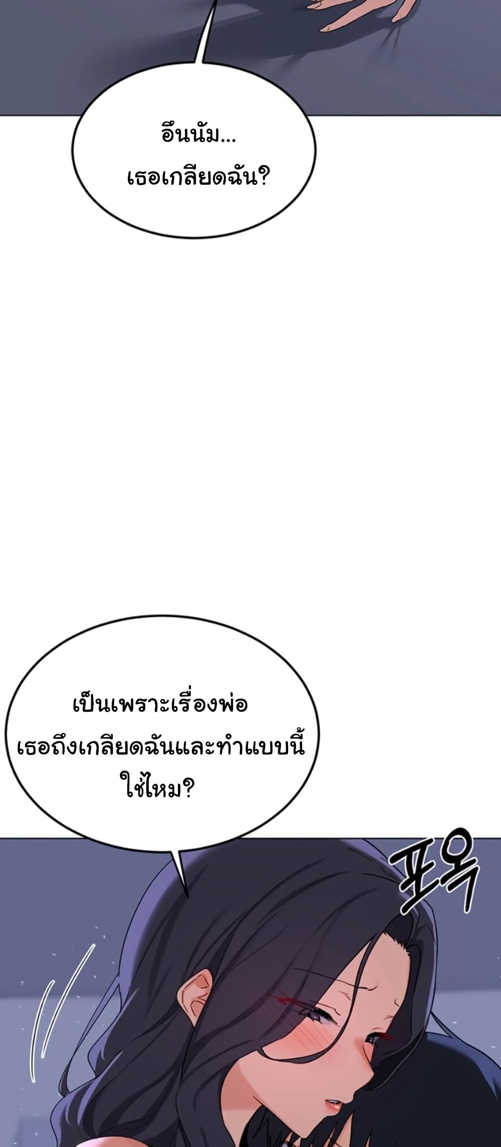 MILF Exchange Plan – MILF Exchange Plan – ตอนที่ 45 หน้า 13