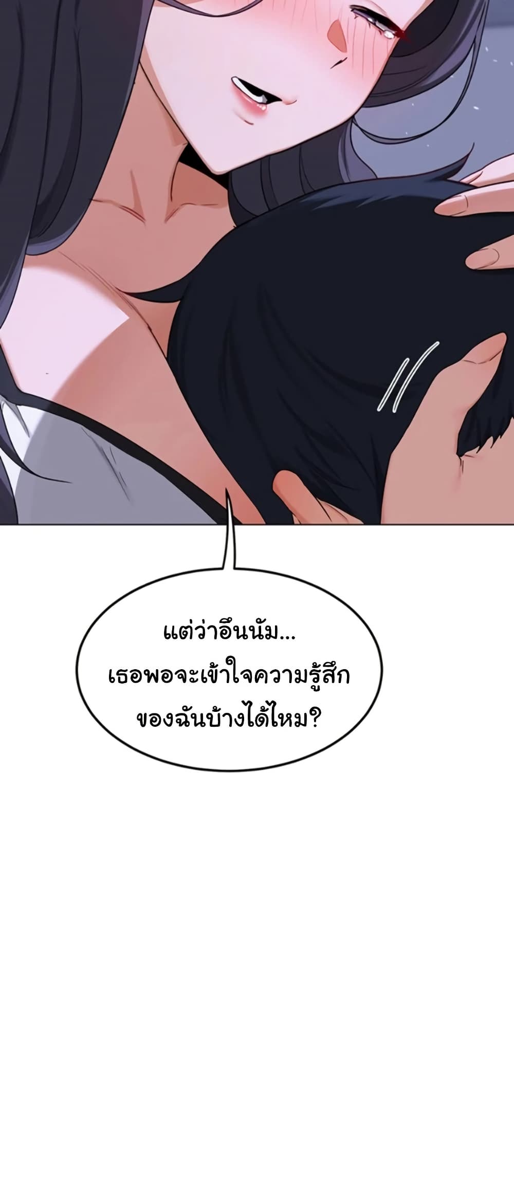 MILF Exchange Plan – MILF Exchange Plan – ตอนที่ 45 หน้า 16