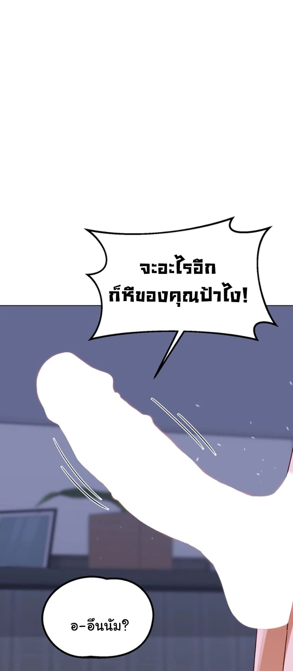 MILF Exchange Plan – MILF Exchange Plan – ตอนที่ 45 หน้า 24