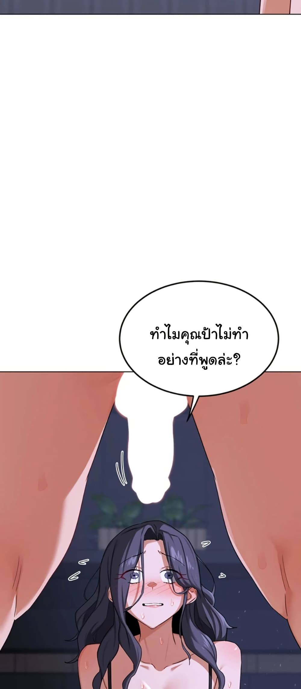 MILF Exchange Plan – MILF Exchange Plan – ตอนที่ 45 หน้า 25