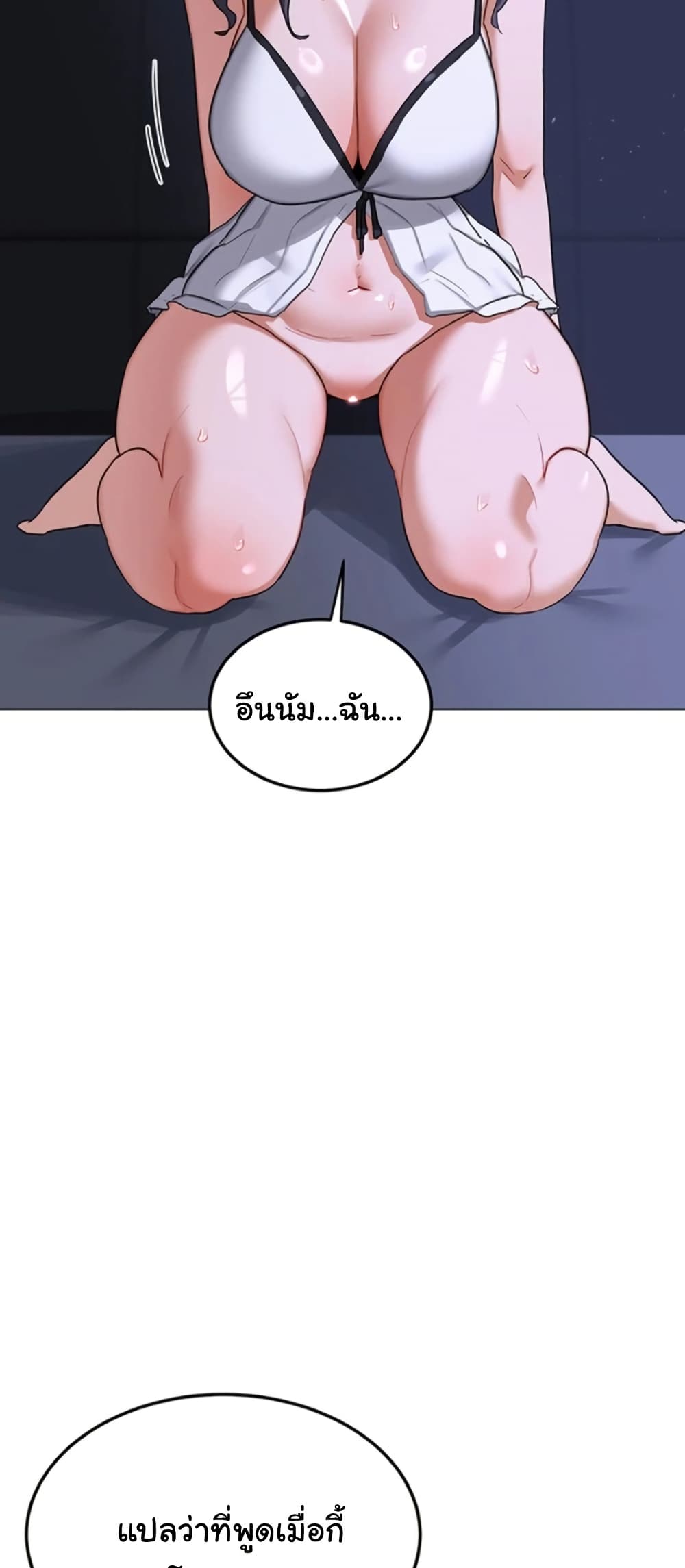 MILF Exchange Plan – MILF Exchange Plan – ตอนที่ 45 หน้า 26