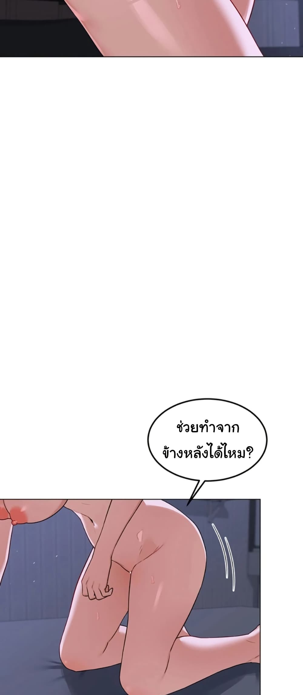 MILF Exchange Plan – MILF Exchange Plan – ตอนที่ 45 หน้า 33