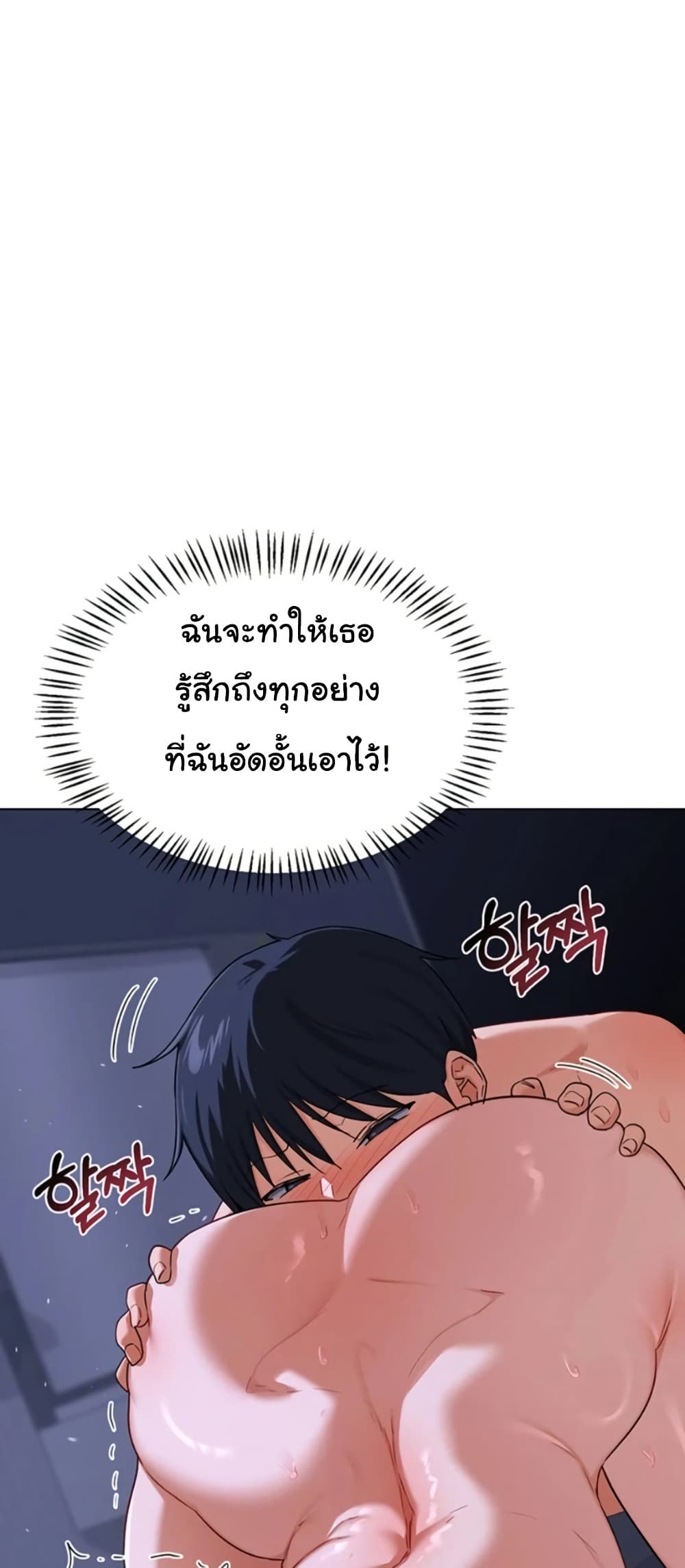 MILF Exchange Plan – MILF Exchange Plan – ตอนที่ 45 หน้า 41