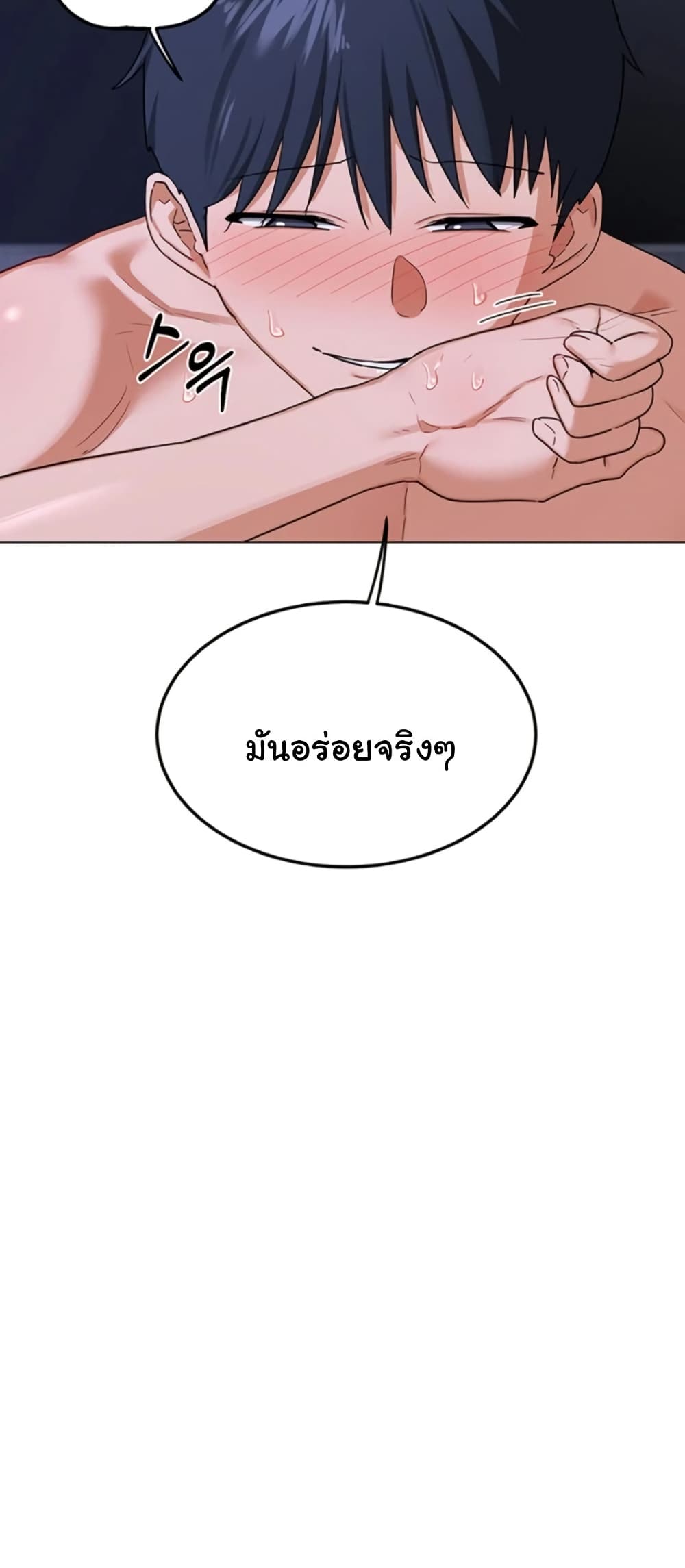 MILF Exchange Plan – MILF Exchange Plan – ตอนที่ 45 หน้า 52
