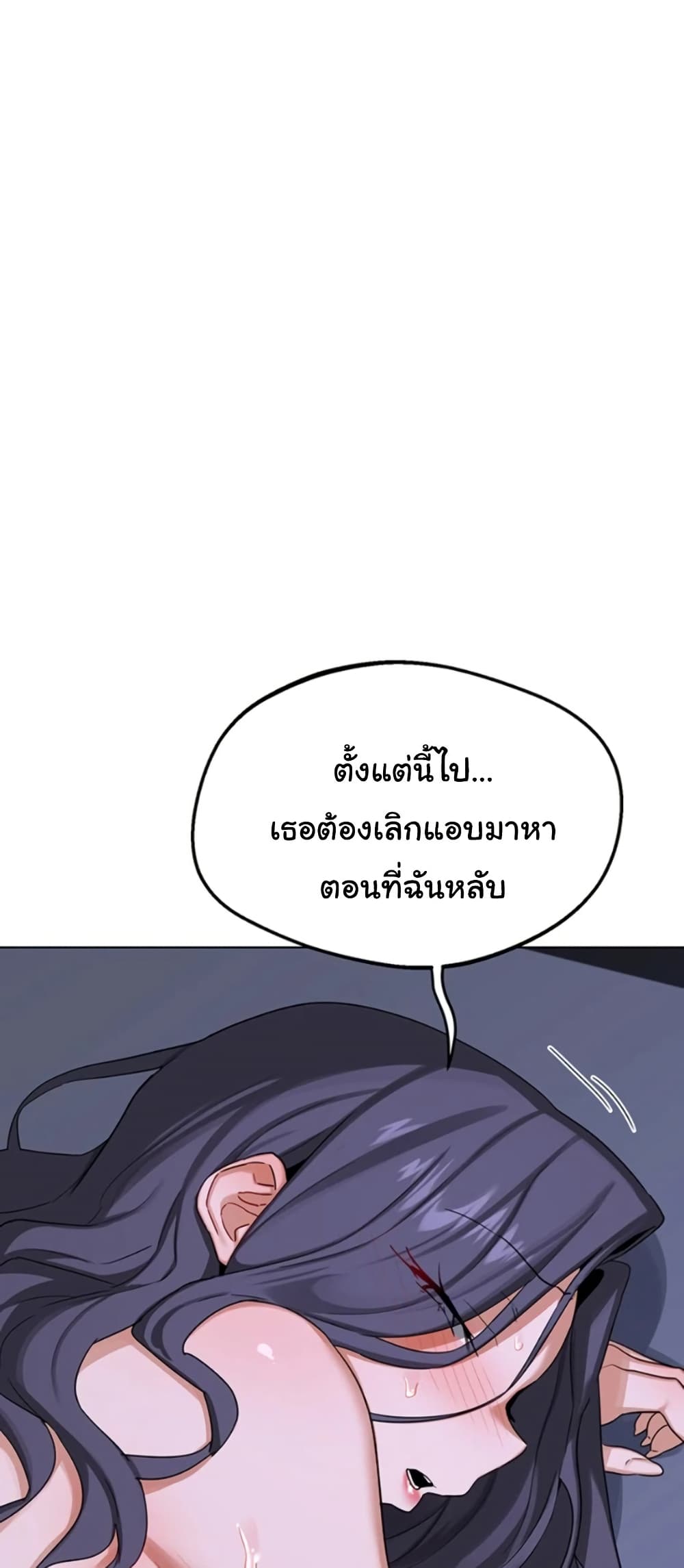 MILF Exchange Plan – MILF Exchange Plan – ตอนที่ 45 หน้า 57