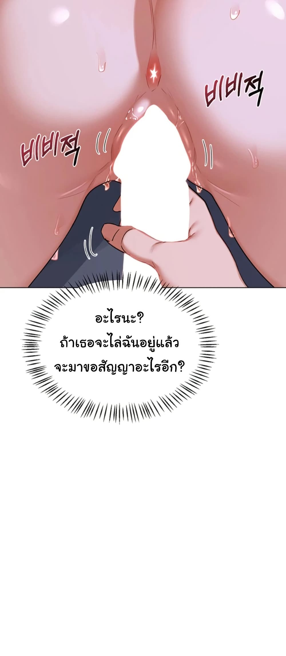 MILF Exchange Plan – MILF Exchange Plan – ตอนที่ 45 หน้า 59
