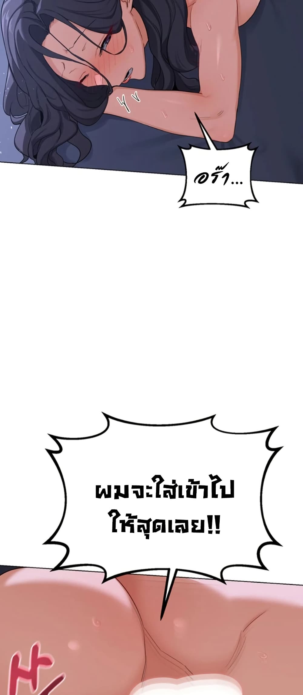 MILF Exchange Plan – MILF Exchange Plan – ตอนที่ 45 หน้า 62