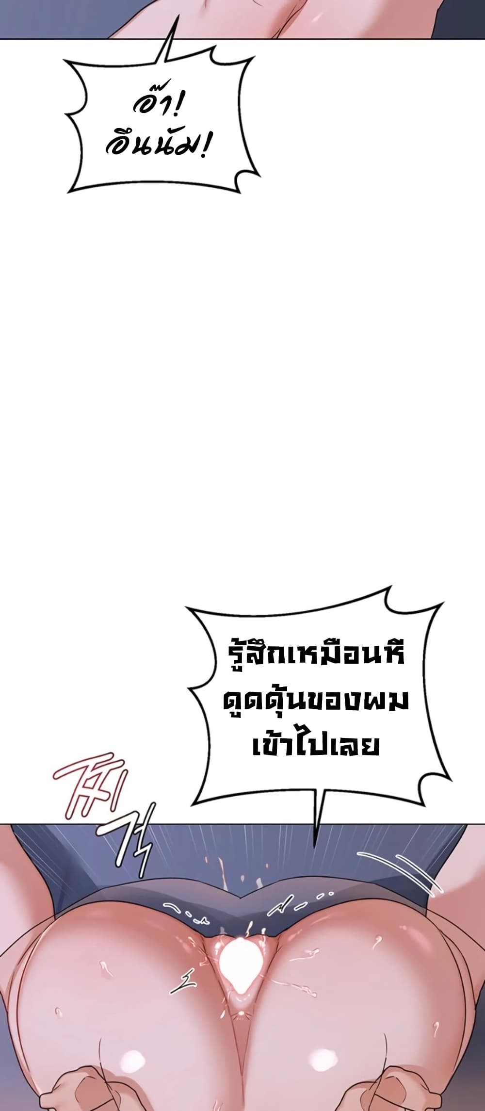 MILF Exchange Plan – MILF Exchange Plan – ตอนที่ 45 หน้า 65