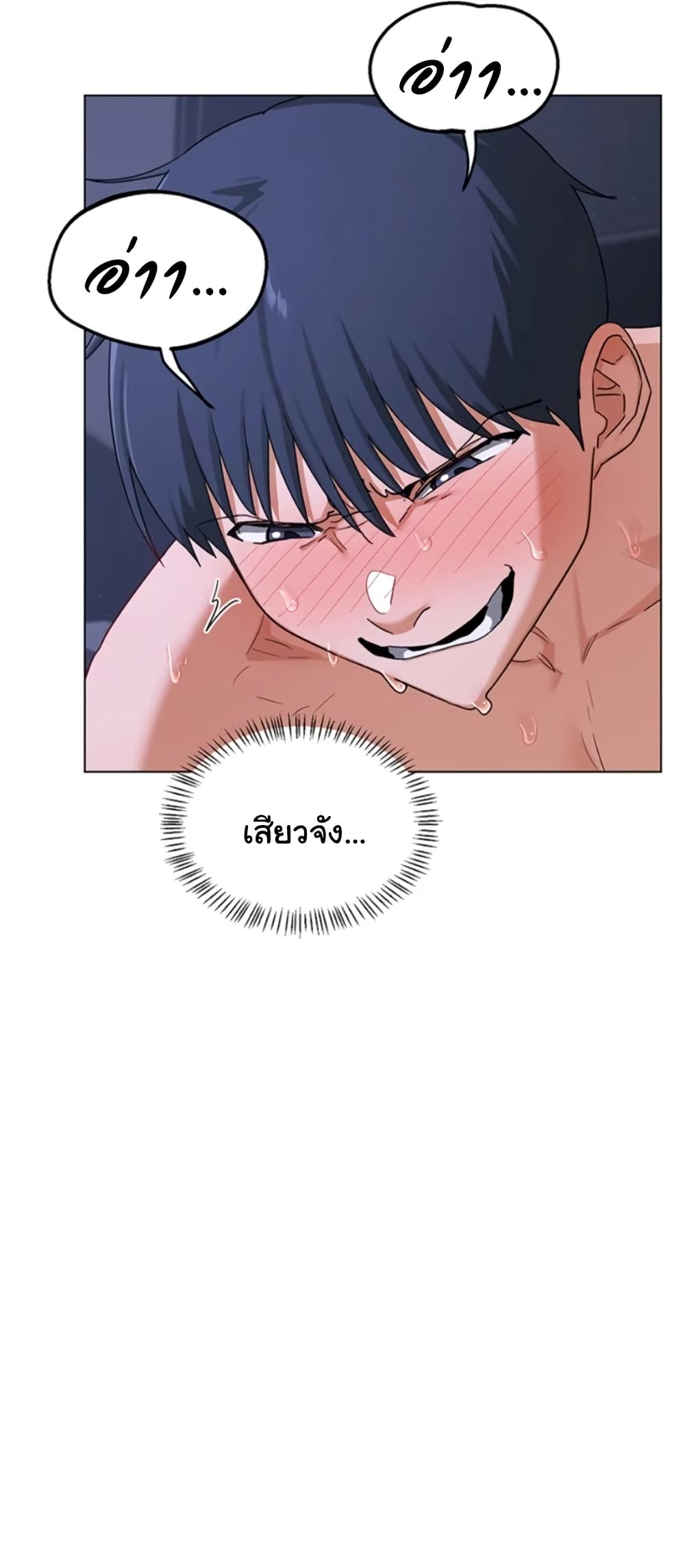 MILF Exchange Plan – MILF Exchange Plan – ตอนที่ 45 หน้า 67