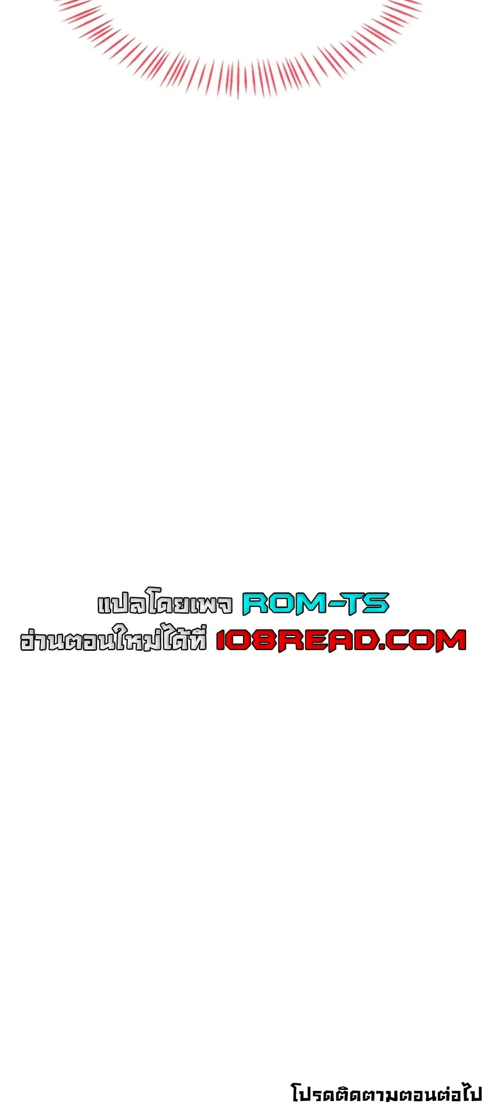 MILF Exchange Plan – MILF Exchange Plan – ตอนที่ 45 หน้า 80