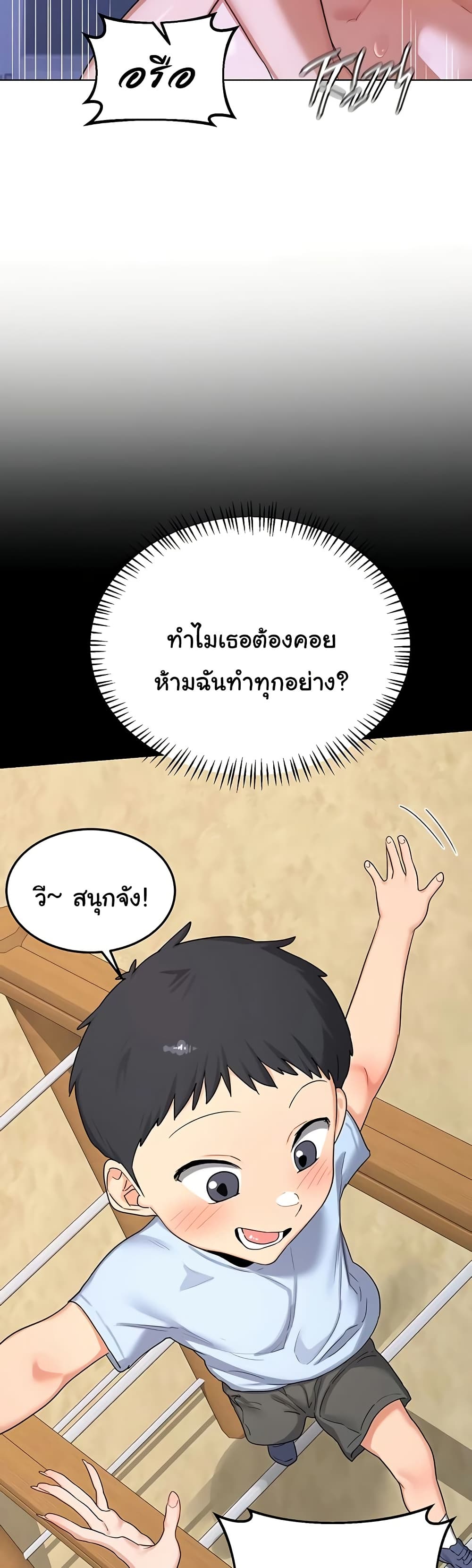 MILF Exchange Plan – MILF Exchange Plan – ตอนที่ 46 หน้า 9