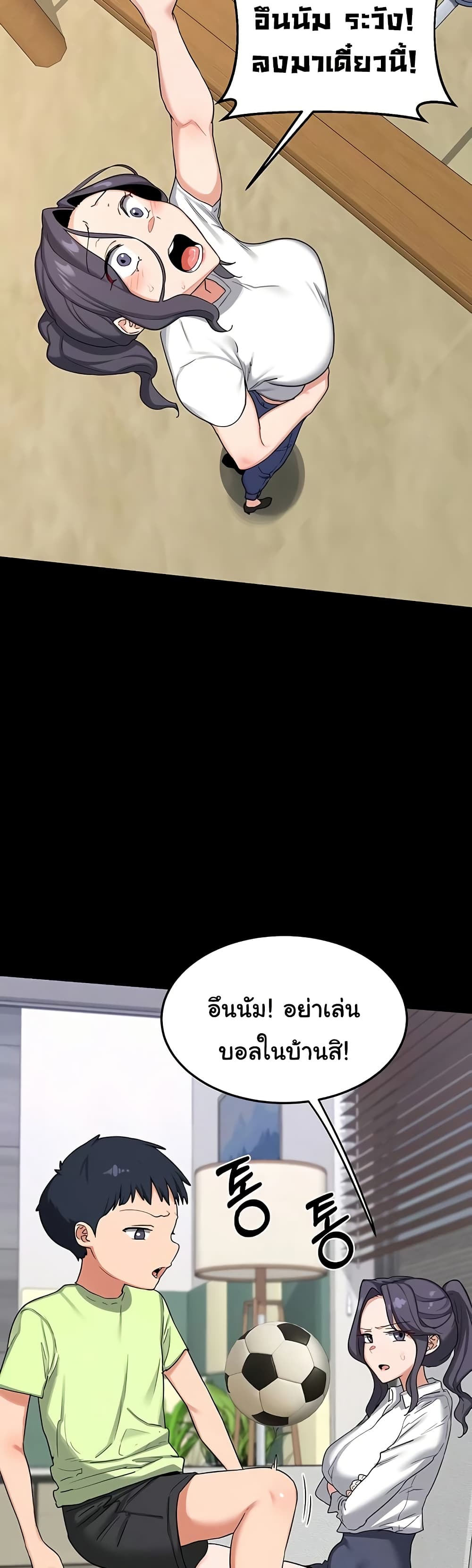 MILF Exchange Plan – MILF Exchange Plan – ตอนที่ 46 หน้า 10