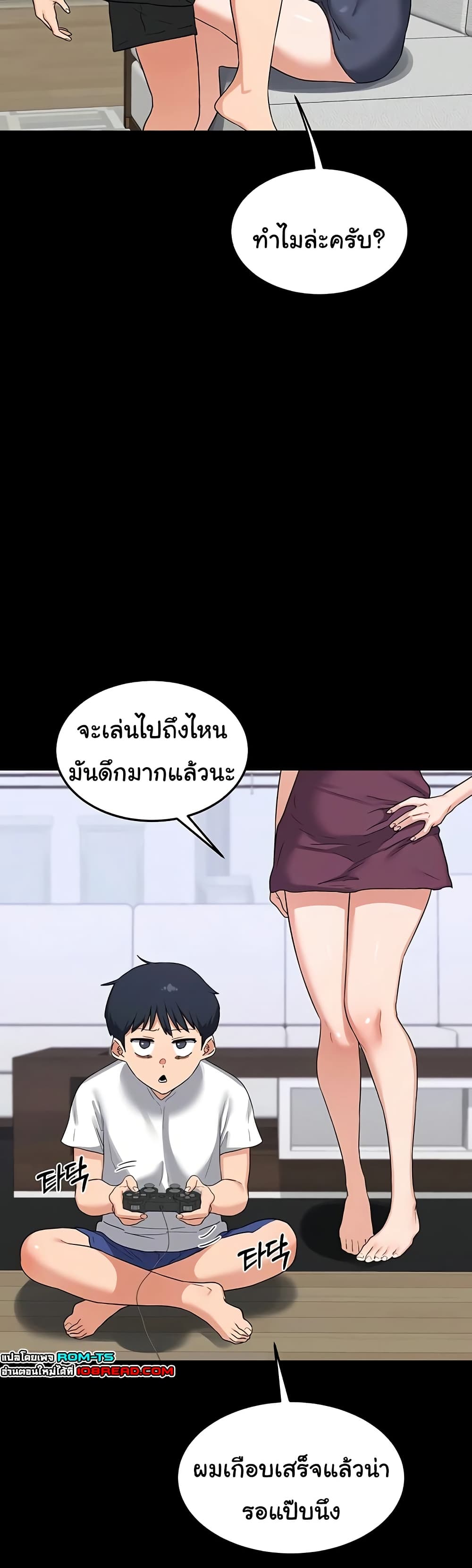 MILF Exchange Plan – MILF Exchange Plan – ตอนที่ 46 หน้า 11