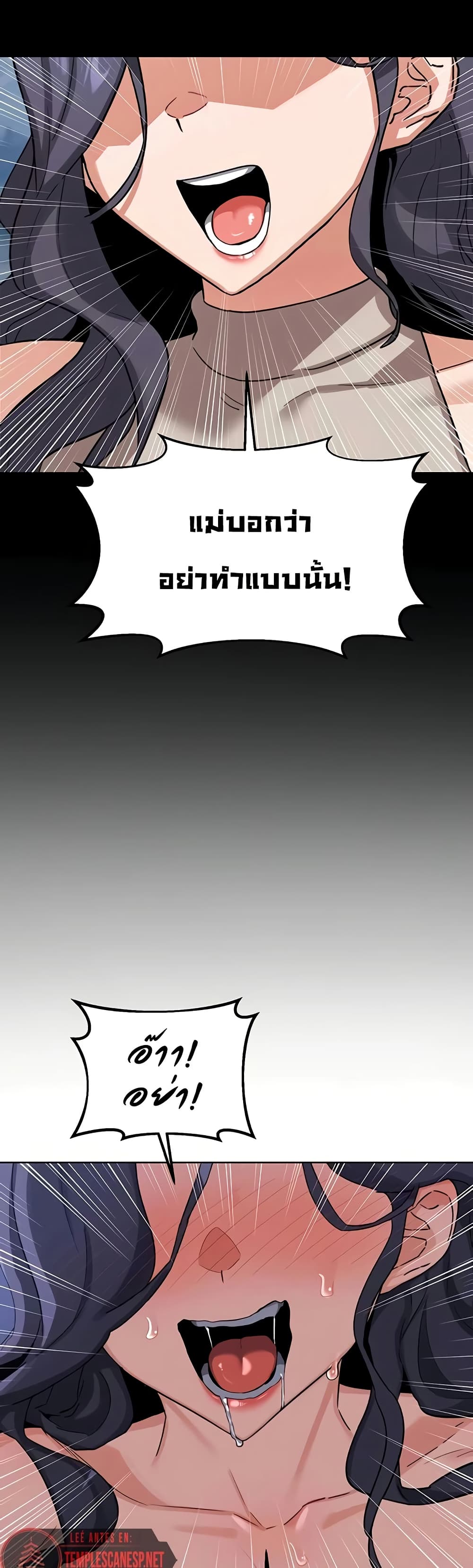 MILF Exchange Plan – MILF Exchange Plan – ตอนที่ 46 หน้า 13
