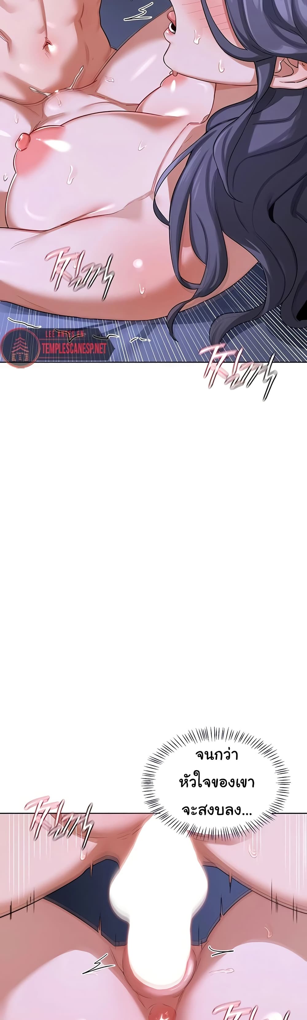 MILF Exchange Plan – MILF Exchange Plan – ตอนที่ 46 หน้า 35