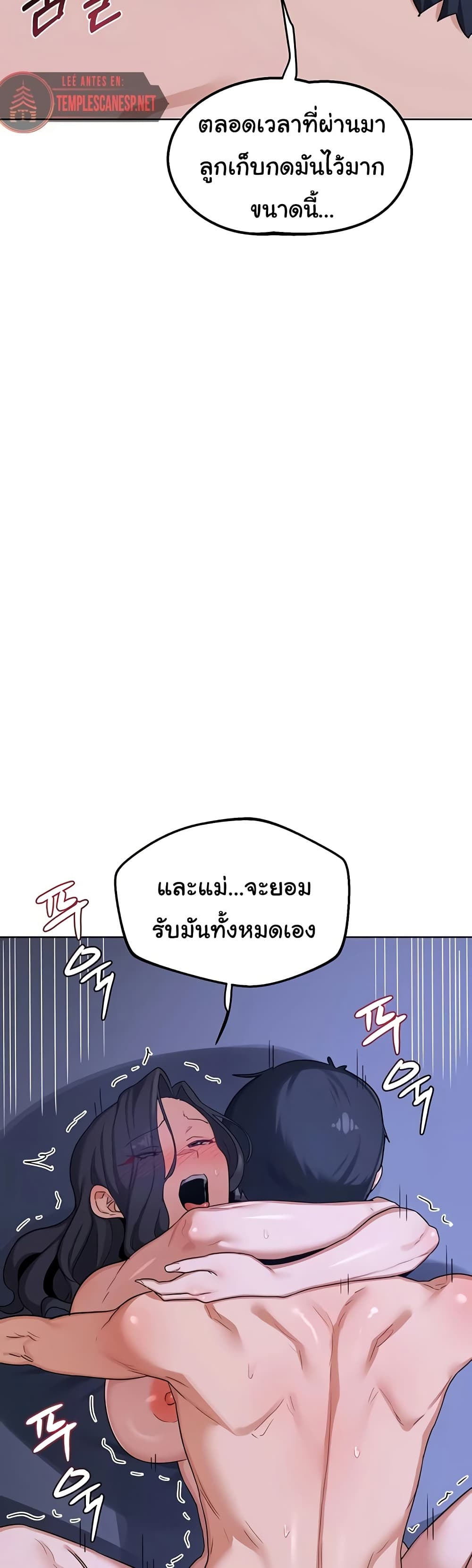 MILF Exchange Plan – MILF Exchange Plan – ตอนที่ 46 หน้า 48