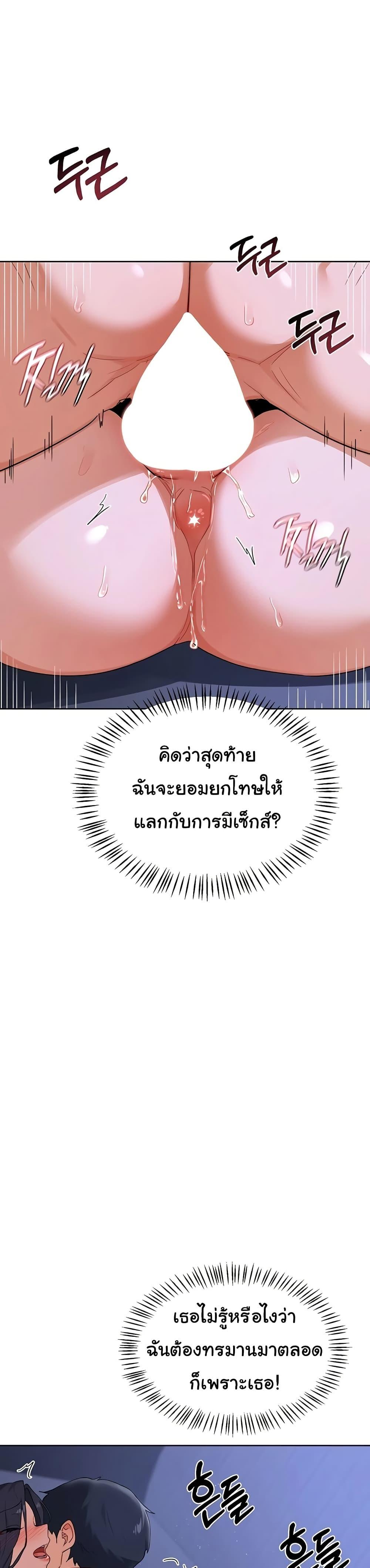 MILF Exchange Plan – MILF Exchange Plan – ตอนที่ 47 หน้า 5