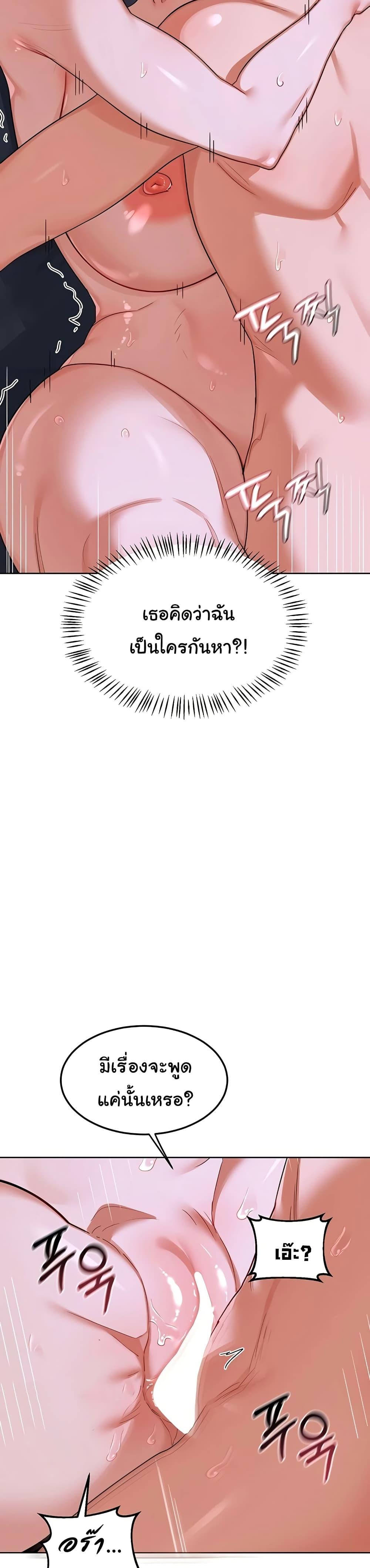 MILF Exchange Plan – MILF Exchange Plan – ตอนที่ 47 หน้า 7