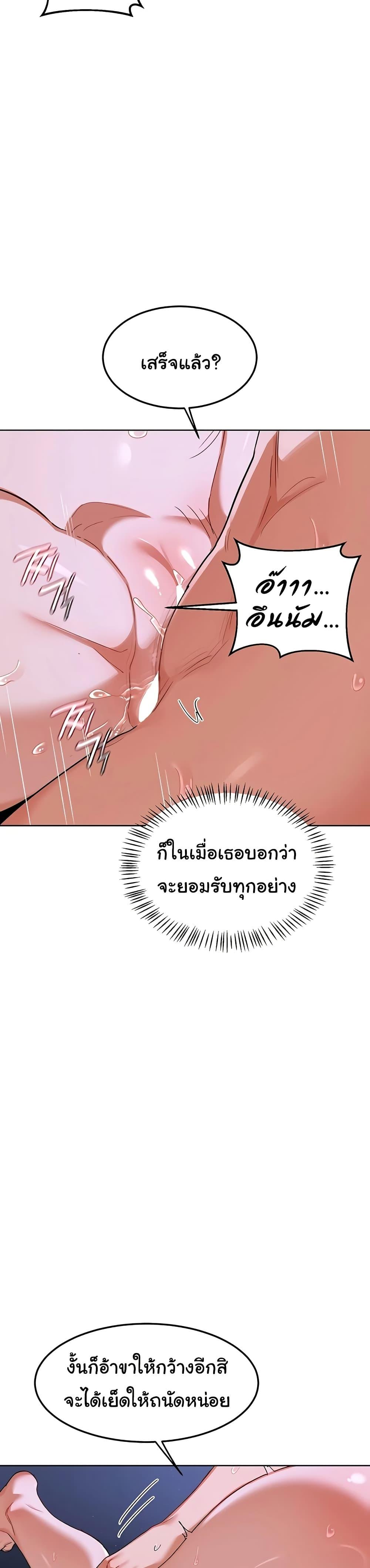 MILF Exchange Plan – MILF Exchange Plan – ตอนที่ 47 หน้า 8