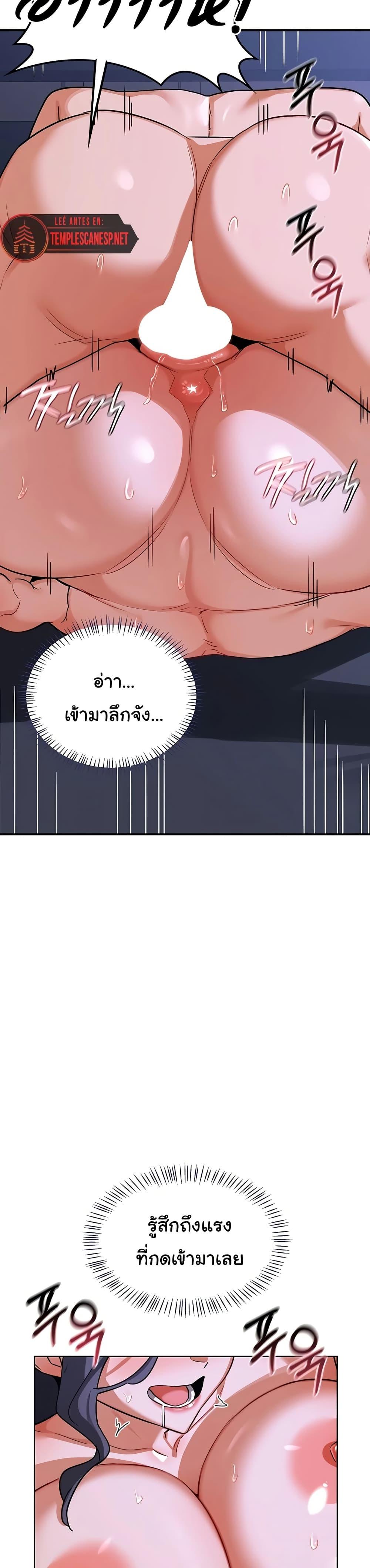 MILF Exchange Plan – MILF Exchange Plan – ตอนที่ 47 หน้า 13
